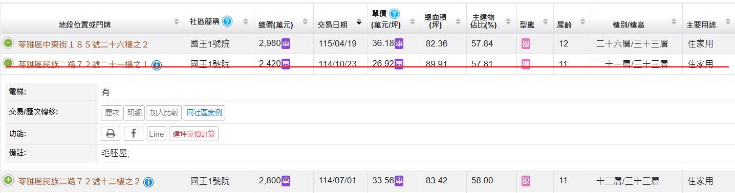 螢幕擷取畫面 2026-10-21 203348.png